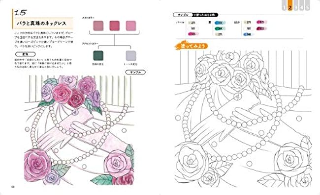 Learn color scheme basics with coloring books. Improve your color sense while having fun. Japanese Coloring Book