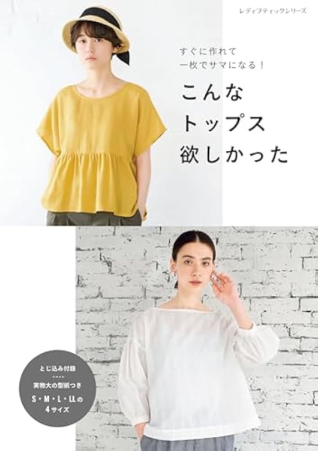 I wanted a top like this handmade Japanese Pattern Sewing Clothes - Japanese Craft Book