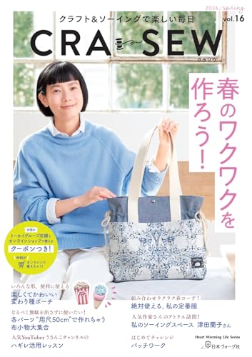 CRA-SEW vol.16 (Heart Warming Life Series) Japanese Craft Book