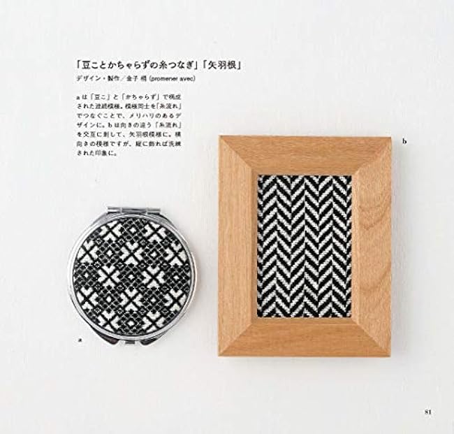 My first time kogin embroidery beginning - Japanese Craft Book*