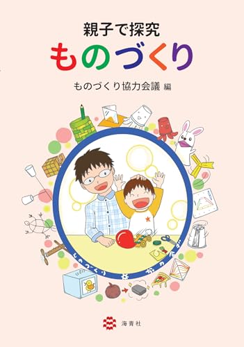 Parent-child exploration of craftsmanship Japanese Craft Book