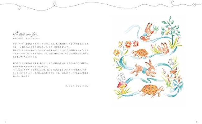 Fairy tale cross stitch from Paris Enjoy nostalgia with 270 motifs  - Japanese Craft Book