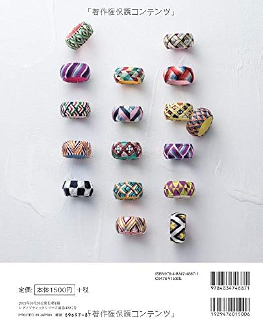 Sayo Kihara Making Kaga Yubinuki for the first time - Japanese Craft Book