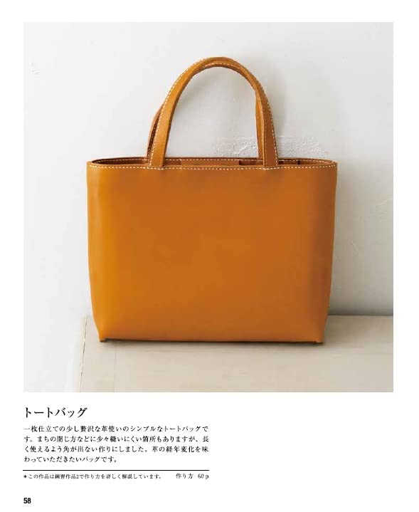 Revised version: The easiest way to understand hand sewing for beginners leather - Japanese Craft Book