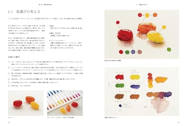 transparent watercolor class by Watercolor Illustrator - Japanese Coloring Book