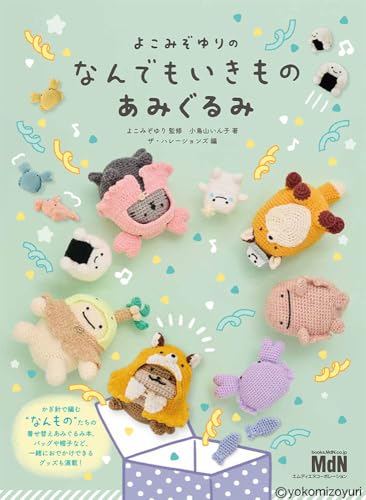 Yokomizo Yuri's Amigurumi of Anything and Everything - Japanese Craft Book