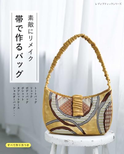 A wonderful remake of a bag made from an obi belt Japanese Craft Book