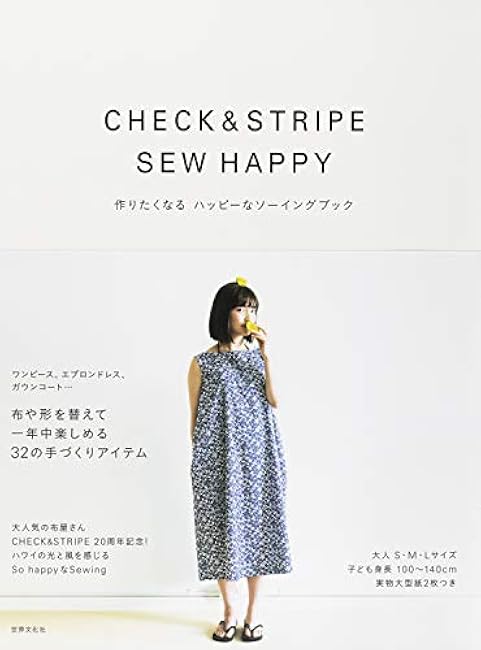 CHECK & STRIPE SEW HAPPY A happy sewing book that makes you want to make it - Japanese Craft Book