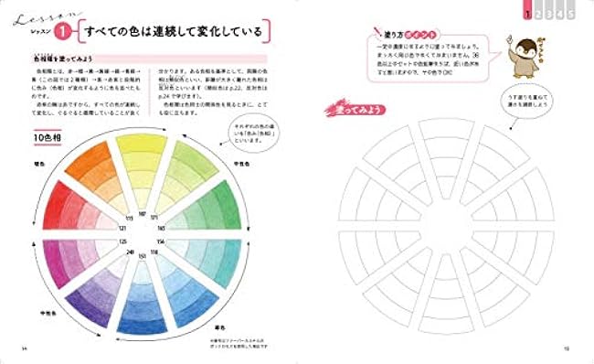 Learn color scheme basics with coloring books. Improve your color sense while having fun. Japanese Coloring Book
