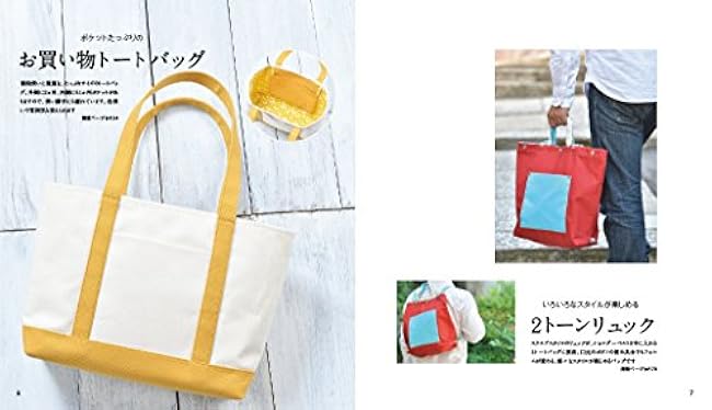 How to make a handmade canvas bag 2 - Japanese Craft Book