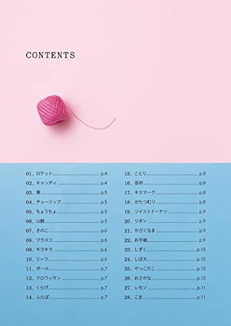 A collection of 50 sashiko patterns with cute motifs - Japanese Craft Book
