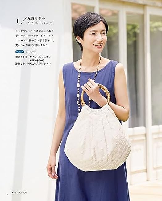 Gentle bags made of hand-tufted fabrics - Japanese Craft Book