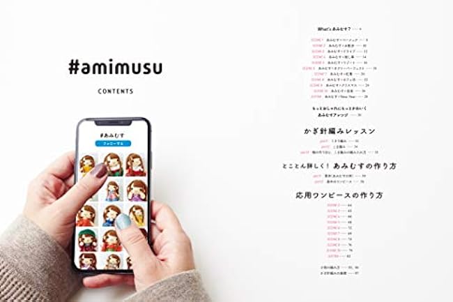 Small amigurumi crocheted Amimusu - Japanese Craft Book