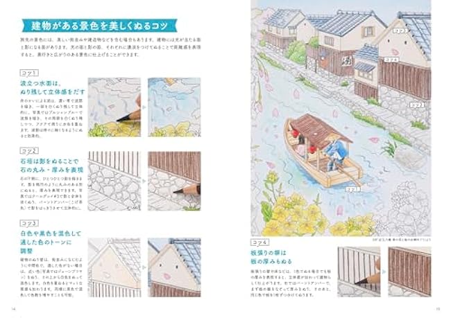 A 12-month trip to the beautiful scenery of Japan that rejuvenates your brain, improves your autonomic nervous system, and heals your heart - Japanese Coloring Book