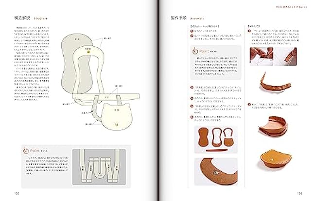 Leather craft pattern book 27 (Japanese) Craft art Book - Japanese Craft Book