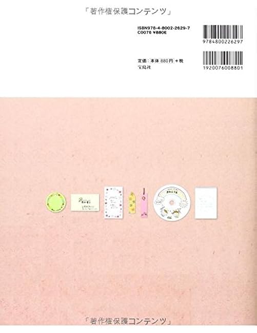 Just trace! Cute illustration practice book - Japanese Craft Book