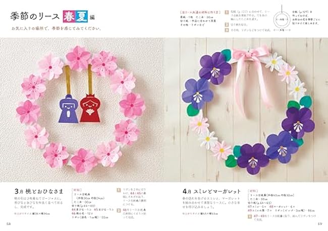 Enjoy the seasons with cute paper cutting