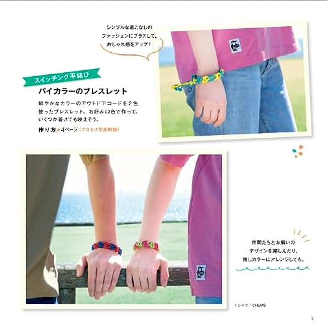 Very popular! outdoor cord accessories Japanese Craft Book