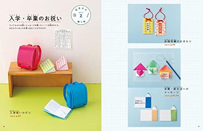 A gift origami that conveys Kamikii's feelings - Japanese Craft Book