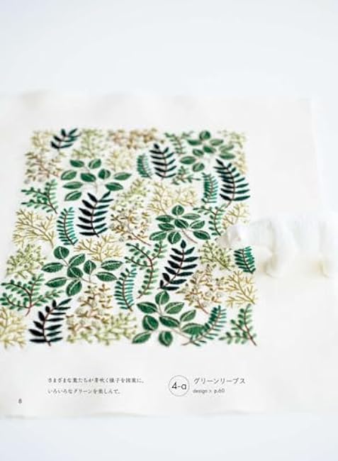 yula happiness embroidery - Japanese Craft Book^