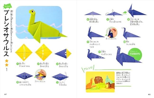 Very popular! Fun for 5-7 year olds to play with parents and children! Origami Japanese Craft Book