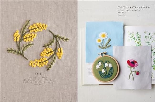 Wool embroidery: Enjoy animal and plant designs and cloth accessories with hand-knitted thread Japanese Craft Book