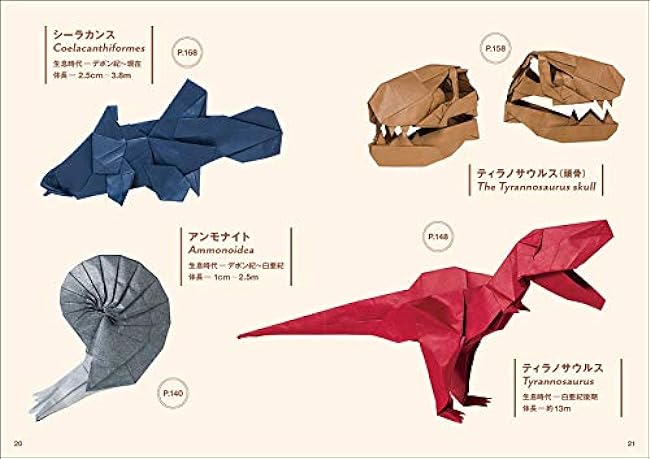 Origami of dinosaurs and paleontology: Expressing the beauty of creatures that lived in ancient times on paper Japanese Craft Book