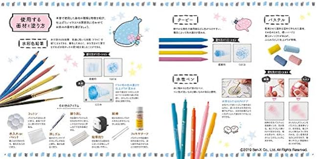 Relaxing and soothing Jinbe-san coloring lesson book - Japanese Coloring Book