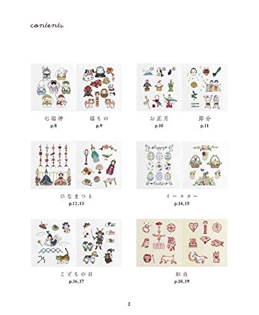 Easy one-point stitching! Cute lucky charm embroidery - Japanese Craft Book