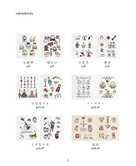 Easy one-point stitching! Cute lucky charm embroidery - Japanese Craft Book