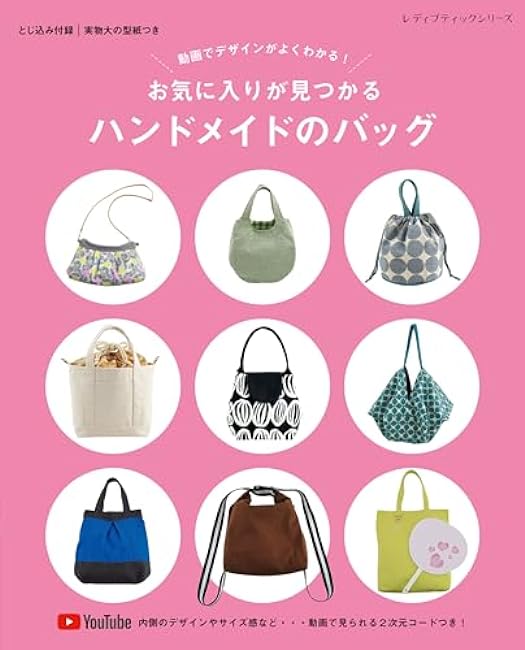 Find your favorite handmade bags - Japanese Craft Book