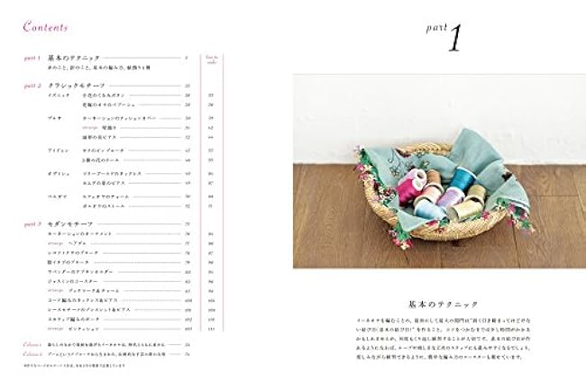 Small miscellaneous goods and accessories made with Turkish traditional lace knitting, Ineoya: Easy-to-understand explanations for beginners Japanese Craft Book