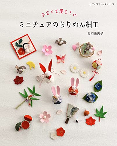 Miniature Chirimen crafts Japanese Craft Book