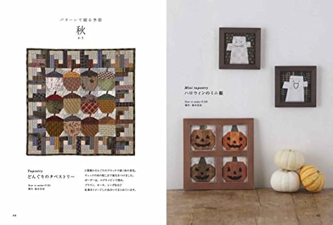 Yoshiko Saito & Quilt Party Our favorite quilts - Japanese Craft Book