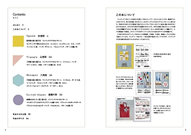 one-patch quilt patchwork simple and timeless - Japanese Craft Book