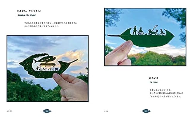 Leaf cutout collection A small, gentle world that is always by your side - Japanese Craft Book