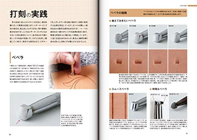 Introduction to Leather Carving (Beginner Series) - Japanese Craft Book art Masahiro Otake