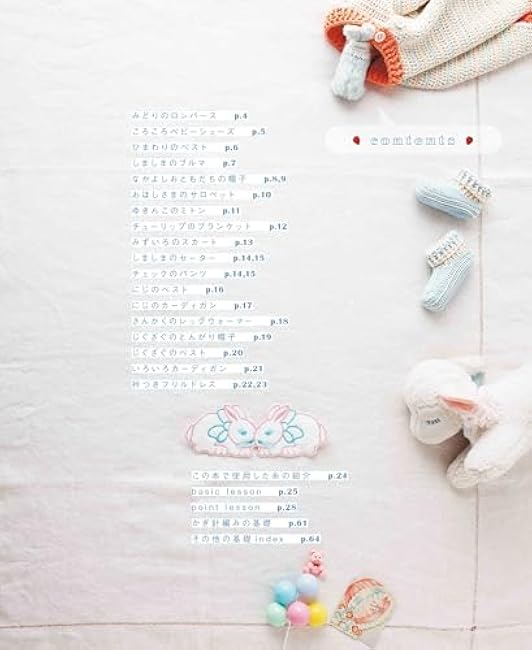Soft and cute baby wear crocheted with skin-friendly yarn apple mints - Japanese Craft Book