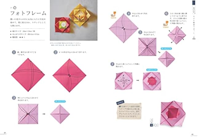 Gorgeous practical origami for adults, small paper goods for daily life, new edition - Japanese Craft Book