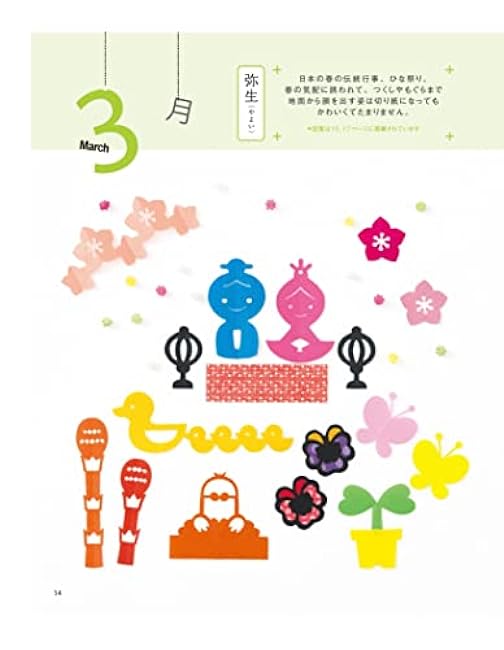 New edition: Enjoy 12 months of your first paper cutting experience Japanese Craft Book