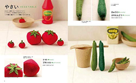 Felt Crafts fruit & vegetable patterns book: Cute vegetables and fruits are full - Japanese Craft Book