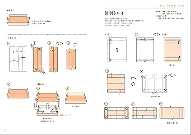 Origami containers and boxes: from flat trays to decorated boxes - Japanese Craft Book