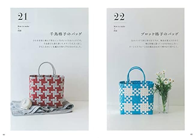 The easiest to understand stylish bag class using paper bands - Japanese Craft Book