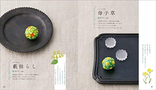 Small wildflower temari and accessories: daisies, dandelions, daisies, etc. A beautiful world of flowers created by threading Japanese Craft Book