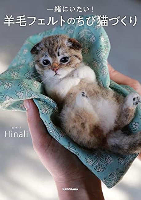 I want to be with you! Making wool felted little cats - Japanese Craft Book Hinali needle felt real cat handcraft - Japanese Craft Book