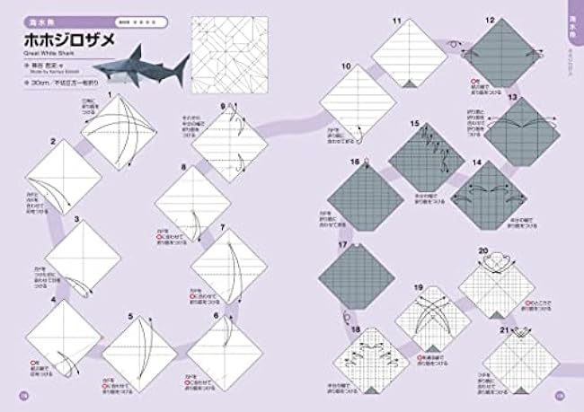 Origami Aquarium Origami of aquatic life - Japanese Craft Book