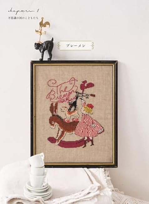 Shirei Kurahashirei's Wonderland Cross Stitch - Japanese Craft Book
