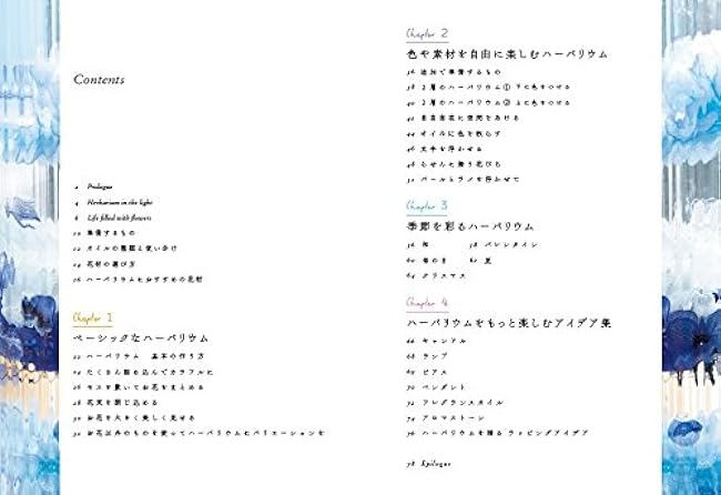Textbook for making herbariums: Plant Specimen - Even beginners can make them successfully! - Japanese Craft Book