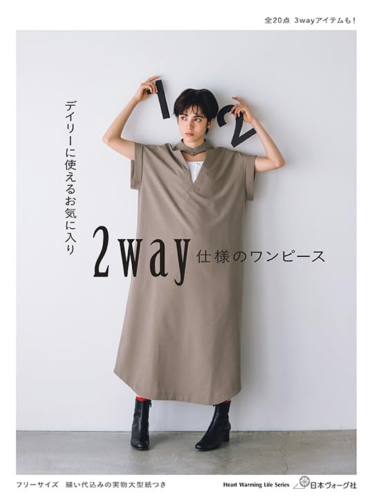 A favorite 2-way dress that can be worn daily - Japanese Craft Book