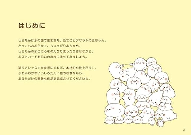 Sirotan Relaxing coloring POSTCARD Book - Japanese Coloring Book